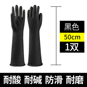 Guantes de trabajo de látex, negros, resistentes a ácidos y álcalis, guantes de goma industriales, engrosados y ampliados, resistentes a químicos. - Product Image 5