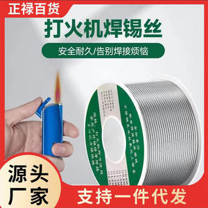 Fil à <span class=keywords><strong>souder</strong></span> en acier inoxydable 0,8 mm 1,0 mm 50 g 100 g sans nettoyage pour briquet et <span class=keywords><strong>fer</strong></span> à <span class=keywords><strong>souder</strong></span> - Product Image 4