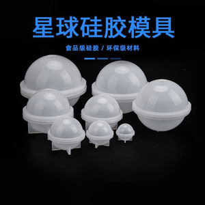 Moule en silicone pour boule en résine, pour la fabrication artisanale DIY, forme ronde blanche, plusieurs tailles - Product Image 4