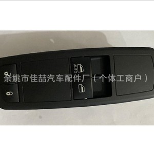 Interruptor Elevavidrios HX-4186 04602537AE Módulo de Control Automático Individual para Ventanilla Lateral, Pieza de Repuesto - Product Image 1