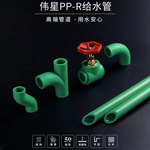 ท่อพีพีอาร์ Weixing ขนาด 4 6 32 มม. พร้อมอุปกรณ์เชื่อมร้อนสำหรับงานประปา - Product Image 3