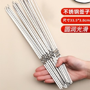 Stainless Steel Flat <b>Skewers</b> For Barbecue Meat Grilling Household BBQ Tools 201 Stainless Steel Long <b>Skewers</b> - Product Image 2