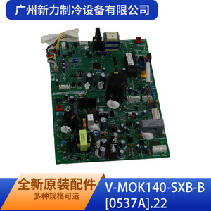 Guangzhou Xinli Refrigeration Equipment Co Ltd V-Mok140-Sxb-B Placa de Control para Aire Acondicionado Eléctrico, Piezas Duraderas - Product Image 4