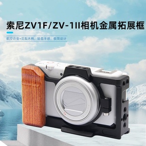 Cage for <strong>Sony</strong> ZV1 II <strong>Camera</strong> - ZV-1 Micro Single <strong>Camera</strong> Protective <strong>Case</strong> with Expansion Ports Photography VLOG Accessory - Product Image 2