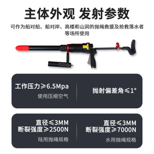 Lanzador de Cuerdas para Rescate Yasyan, 10-50 Kn, Aleación de Aluminio, Portátil, para Bomberos - Product Image 5