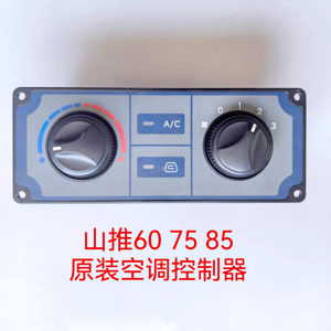 Pièces Shantui pour excavatrices 60 75 85 135 155 210 215 245 – Interrupteur du panneau de commande de climatisation J213-38C-070000 C20034-8670 - Product Image 6