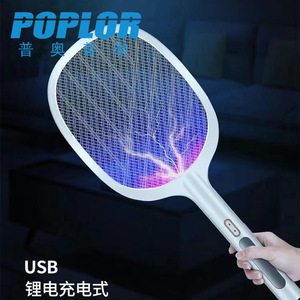เครื่องดักยุงไฟฟ้า Poplor แบบพกพา ชาร์จไฟผ่าน USB สำหรับใช้ในบ้าน - Product Image 3