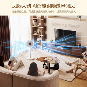 Douhe Smart Floor Fan 10 12.9 In Oscillating <b>Stand</b> Portable Inverter For Home Bedroom - Product Image 4