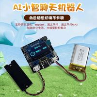 Carte de développement AI Xiaozhi ESP32-C3 avec fonction de réveil vocal et accès au module Deepseek Beanbag Qwen, comprenant carte mère + batterie + haut-parleur + S...