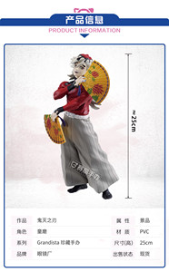 ฟิกเกอร์อนิเมะแท้ขายส่ง นักฆ่าอสูร แกรนด์ดิสต้า โดมะ ของสะสม ของขวัญ - Product Image 3