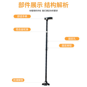 Bâton de marche télescopique en alliage d'aluminium réglable 70-95 cm à quatre pieds pour personnes âgées - Product Image 2