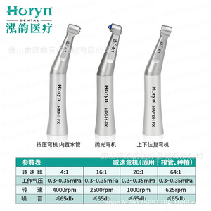 เครื่องมือผ่าตัดทางทันตกรรม Horyn รุ่น HWFS41-FX HWFS161-FX HWFS201-FX HWFS641-FX สำหรับการผ่าตัดฝังรากเทียม - Product Image 2