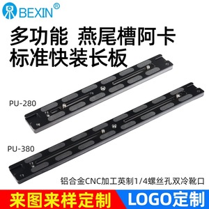 แผ่นยึดกล้องแบบปลดเร็ว Bexin อลูมิเนียมอัลลอยด์ 38 มม. พร้อมระบบล็อคเร็ว สำหรับขาตั้งกล้องดิจิตอล - Product Image 5