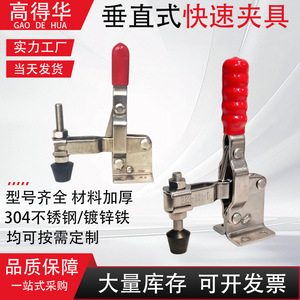 Stainless Steel <b>Quick</b> <b>Clamp</b> Vertical Type GH-12130-SS Tooling Fixture Welding Positioning <b>Clamp</b> - Product Image 5