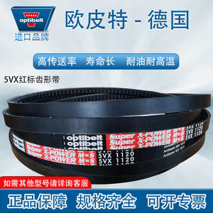 Correas de Transmisión Dentadas en V Optibelt 5VX690 5VX1120 de Caucho Resistente a Altas Temperaturas con Etiqueta Roja, Personalizables OEM - Product Image 4