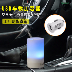 Humidificateur de voiture Muji, diffuseur d'huiles essentielles ultrasonique, 0,5 l, alimenté par USB, aromathérapie pour véhicule - Product Image 2