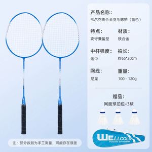 <b>Badminton</b> Racket Set Ultralight Split Ferro Alloy Adult <b>Badminton</b> Racket With Bag Attacking and Defending - Product Image 6