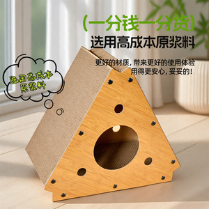 Rascador Triangular para Gatos 45x26x38.5cm, Papel Corrugado Resistente para Gatos, Uso en Todas las Estaciones - Product Image 1