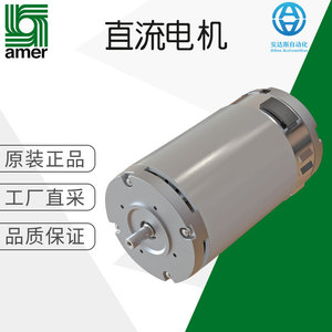 Motor de Corriente Continua Amer Serie MP100, Imán Permanente, Montaje con Brida de 130 mm, Tipo Escobilla Totalmente Cerrado - Product Image 1
