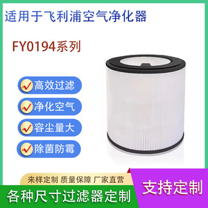 Compatible avec le filtre HEPA Philips FY0194 pour purificateur d'air, élimination de la poussière à haute efficacité - Product Image 5