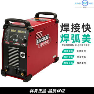 Soldadora Inverter TIG Lincoln Electric Aspect 300 AC/DC para Soldadura de Metal, Espesor de 5 mm - Product Image 5