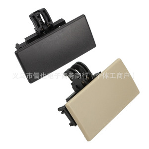 Manija para Guantera de Ford F150 8C3Z-1506072-AB, Beige/Negro, Plástico, Repuesto para Caja de Almacenamiento Delantera - Product Image 2