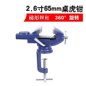 Tornillo de Banco de Acero de 2.6 Pulgadas (65 mm), Mini Tornillo de Banco Multifuncional para el Hogar, Tornillo de Banco Pequeño para Mesa - Product Image 2