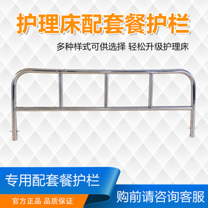 Cama de Hospital con Barandillas de Hierro de 40cm de Altura, Color Sólido, Fijación con Tornillos para la Seguridad del Paciente - Product Image 2