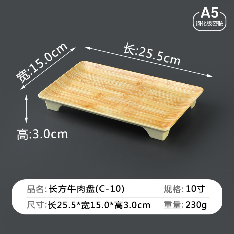 10-inch bamboo pattern