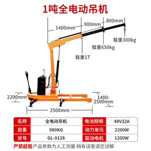 Shanghai Industrial Household Small Truck <b>Crane</b> Handling Movable Rotary Charging Hydraulic Small <b>Crane</b> - Product Image 6