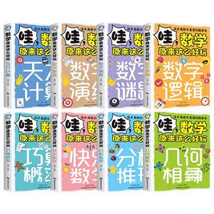 Wow, el Matemáticas es Divertido, Libros de Historias de Matemáticas en Formato Cómic <span class=keywords><strong>para</strong></span> Niños de Primaria - Mejora del Razonamiento Numérico y Lógico - Product Image 5