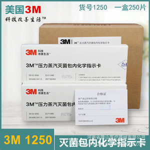 3M Steam Sterilization Pack Chemical Indicator Card 1250 250 Pieces Per Box For Medical Use - Product Image 1