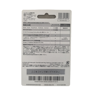 Descarga Oficial de <span class=keywords><strong>Office</strong></span> <span class=keywords><strong>2021</strong></span> Professional Plus, Versión de Internet, Caja de Venta al Público en Japonés, Software Informático para 100% Uso en Línea - Product Image 6