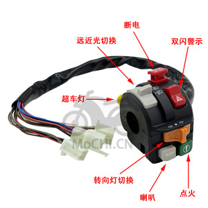 Mochi Motorcycle Handlebar Switch 22mm NMAX Multi Functional Integrated <b>Control</b> With <b>Wiring</b> Harness - Product Image 2