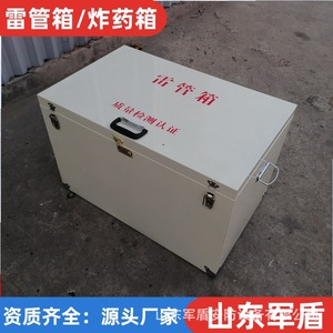 Steel Explosion Proof <b>Box</b> 800x500x500mm For Mining Blasting Chemical Storage - Product Image 4