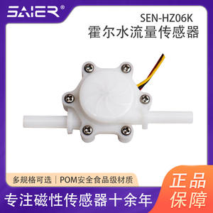 Medidor de Flujo de Agua por Efecto Hall con Sensor de Pulso Saishenger, Grado Alimenticio, para Pequeñas Cafeteras, Venta al por Mayor de Fábrica - Product Image 6