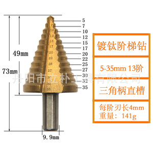 Foret à pas variable Danyang Liplin 5-35 mm, revêtement TiCN, queue hexagonale, pour métaux non ferreux - Product Image 1