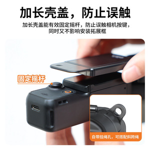 VRIG AC102 Screen Protector For DJI <b>Pocket</b> 4 3 Camera Anti Scratch <b>Plastic</b> Cover With Laser Carving Design - Product Image 4