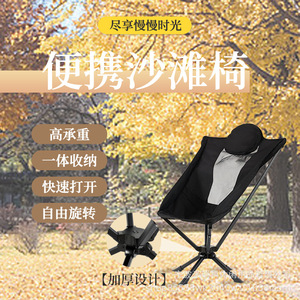High Back Aluminum Alloy Swivel Chair Quick Opening Folding <b>Camping</b> Chair With <b>Cup</b> Holder Moon Chair Foldable Garden Chair - Product Image 1