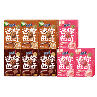 Quduoduo Mini Sandwich Biscuits au Chocolat 41g Collations Exotiques Prix de Gros Boîte de Friandises Emballées