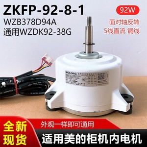 มอเตอร์ BLDC สำหรับเครื่องปรับอากาศ Wolong รุ่น ZKFP-92-8-1 DC 310V 92W 630rpm สำหรับตู้คอนเทนเนอร์ - Product Image 4