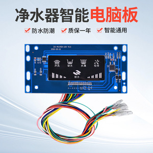 แผงควบคุมเครื่องกรองน้ำ 12 พิน 24V จอ LED แสดงผลอเนกประสงค์ แผงควบคุมคอมพิวเตอร์เครื่องกรองน้ำอัจฉริยะ จอสี่เหลี่ยม - Product Image 5