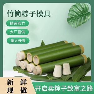 Moule à riz en tube de bambou réutilisable pour usage domestique et commercial, Anhui, Chine - Product Image 4