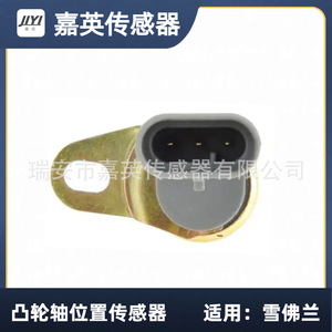 Sensor de Posición del Árbol de Levas JYI 025366551 25366551 de Inducción Magnética para Chevrolet - Product Image 4