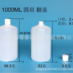 ขวดพลาสติก HDPE ทรงกลม ขนาด 1000 มล. แบบฝาเปิดปิดได้ ยี่ห้อ Chuncheng ชุดสำหรับเดินทาง บรรจุภัณฑ์ทั่วไป - Product Image 2