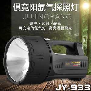 ไฟฉายค้นหา Jyang Hid รุ่น Jy 933 55w แบบชาร์จได้ สำหรับตกปลาและกิจกรรมกลางแจ้ง ปรับเปลี่ยนสีได้ - Product Image 3