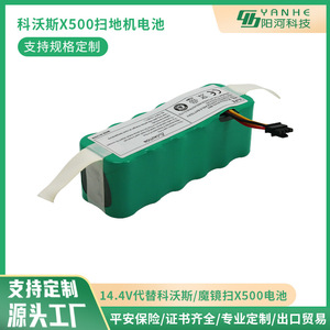 Batterie pour aspirateur robot CEN540, 14.4V, 3000mAh, Li-Ion, pour Kobold Magic Mirror X500, usage domestique - Product Image 3