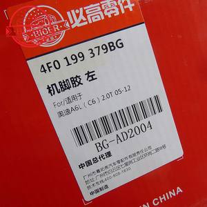 Suku Cadang Mobil Dudukan Mesin 4F0199379C 4F0199379BG 4F0199382BJ 4F0199382BK untuk Audi A6L A6 S6 - Product Image 6