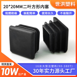 20x20mm Square Plastic Tube Plug Black Removable For <b>Display</b> <b>Rack</b> Steel Pipe Sealing Desktop Use - Product Image 2