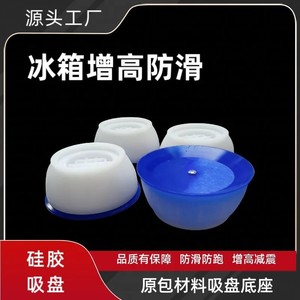 Base à ventouse en silicone pour machine à laver, coussinet antidérapant absorbant les chocs, semelle intérieure augmentant la hauteur, lot de 4 - Product Image 3